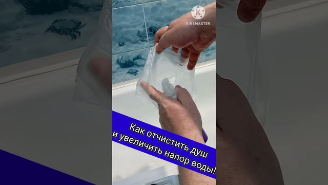 Как эффективно очистить душ от известкового налёта.
