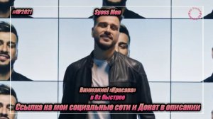Syoss Men — «Внимание! (Красава)» в 8х быстрее | PRO Рекламу