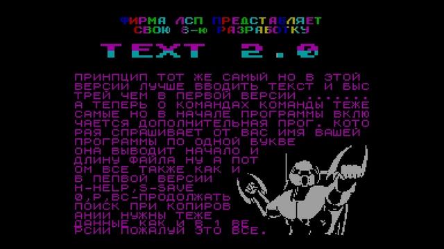 Text 1.0, 2.0 Help - LSP [#zx spectrum AY Music Demo] смотреть онлайн