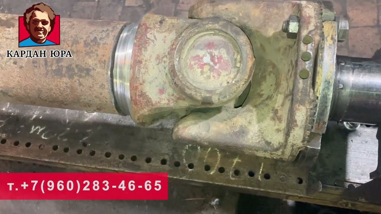 Балансировка грузового кардана тогда и сейчас | Кардан Ремонт Юра © смотреть онлайн