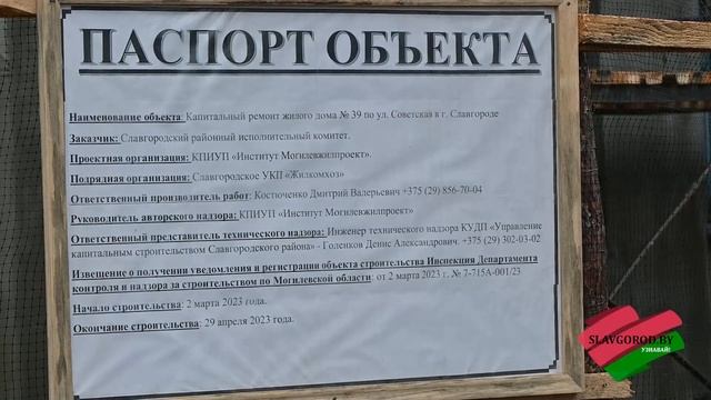 Капитальный ремонт дома по ул Советская 39 смотреть онлайн