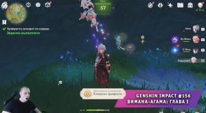 Геншин Импакт #167 ➤ Задание мира ➤ Храбрость исходит из сердца ➤ Прохождение игры Genshin Impact