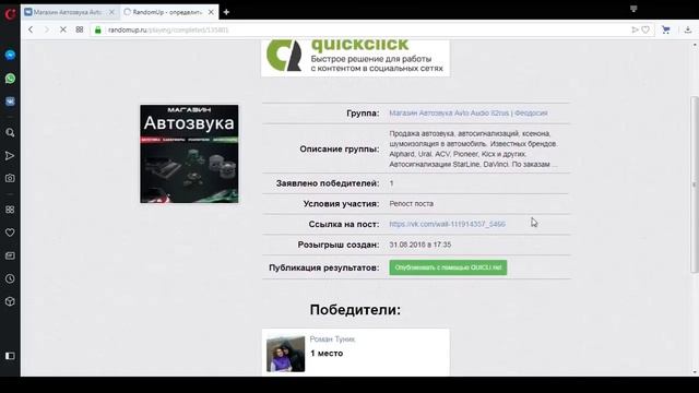 Розыгрыш Ural TT165 от AvtoAudio82rus 31.08.2018 смотреть онлайн