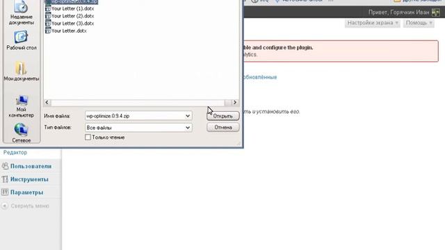 Плагин WP Optimize. Установка, настройка и чистка сайта на WordPress смотреть онлайн