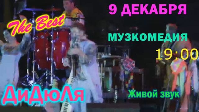 ДиДюЛя 2015 смотреть онлайн