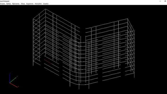 Расчет железобетонных конструкций зданий при связи программ ETABS и ОМ СНиП ЖЕЛЕЗОБЕТОН смотреть онлайн