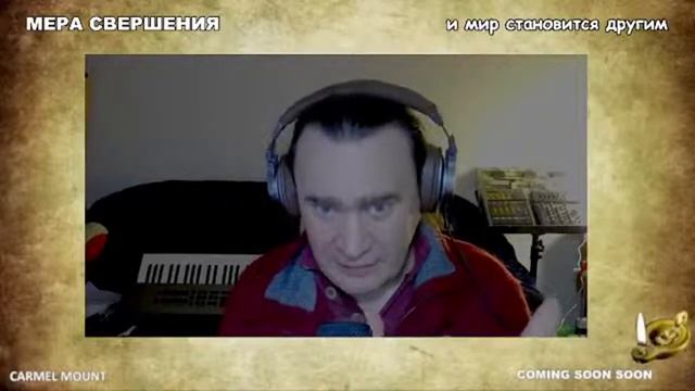 813 МЕРА СВЕРШЕНИЯ - где мир становится другим смотреть онлайн