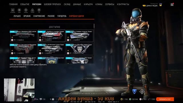 WARFACE СТРИМ РЕЙТИНГОВЫЕ МАТЧИ РАЗДАЧА ПИН КОДОВ смотреть онлайн