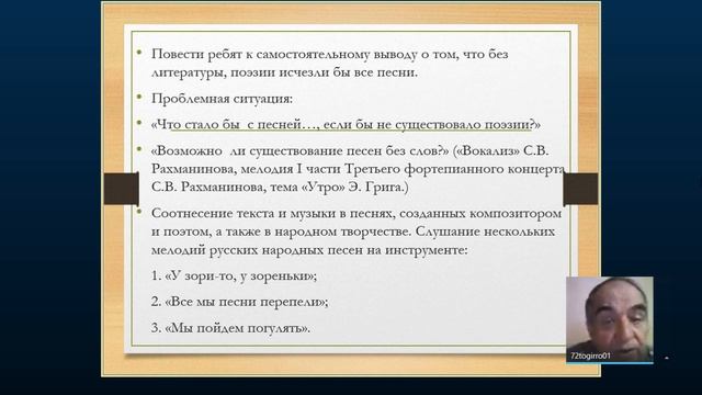 Музыка и художественная культура 20.06.2019 смотреть онлайн