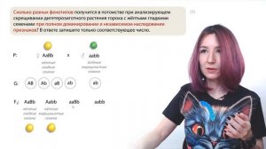 Задачи по генетике | Задание №4 | ЕГЭ-2024 по биологии