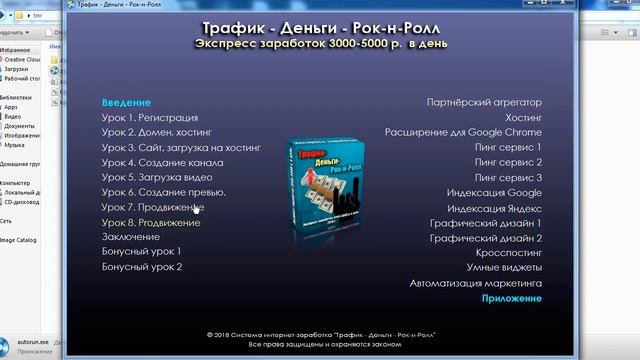 Александр Кечаев и Трафик-Деньги-Рок & Ролл от Traffic Hubи принесет от 3000 рублей. Честный блог