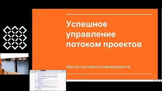 Управление очередями. День 1. С 15-07 смотреть онлайн
