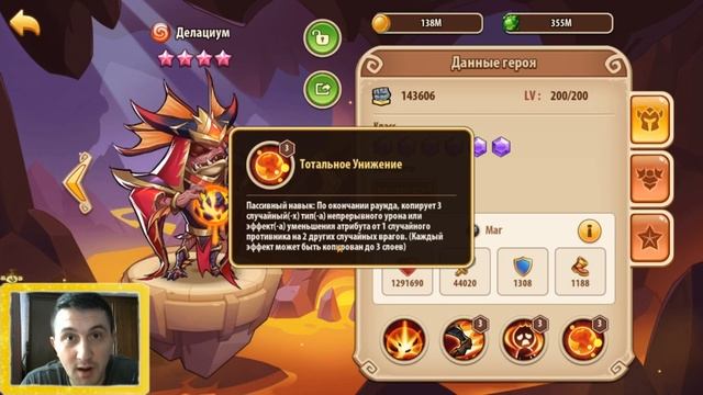 ДЕЛАЦИУМ ПОЛНЫЙ ГАЙД!!! КАМЕНЬ, АРТЕФАКТ, КОМАНДА, СТОИТ КАЧАТЬ? Idle Heroes смотреть онлайн