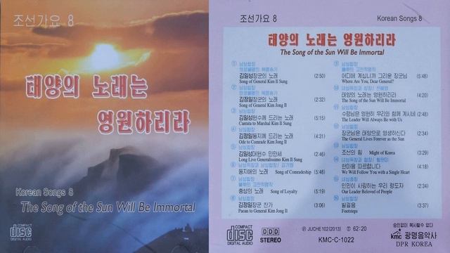 Korean Songs 8 || 조선가요 8