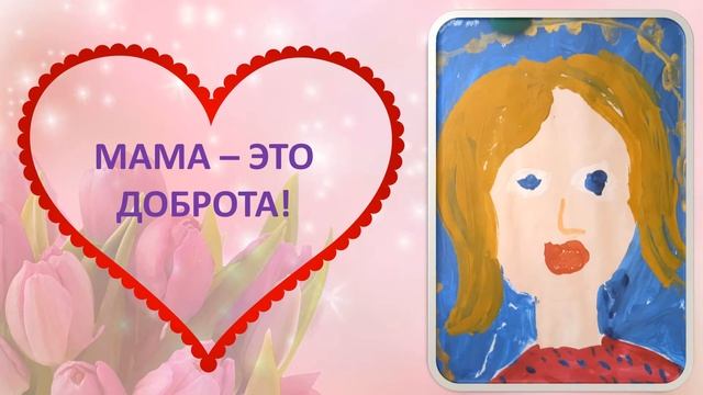 Моя мама лучше всех! смотреть онлайн