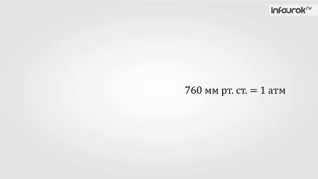 Измерение атмосферного давления Опыт Торричелли Барометр анероид смотреть онлайн