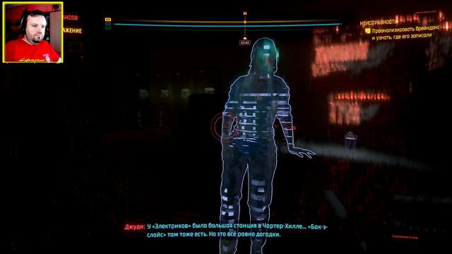 В поисках Эвелин, Cyberpunk 2077 Прохождение корпората, Часть 9 смотреть онлайн