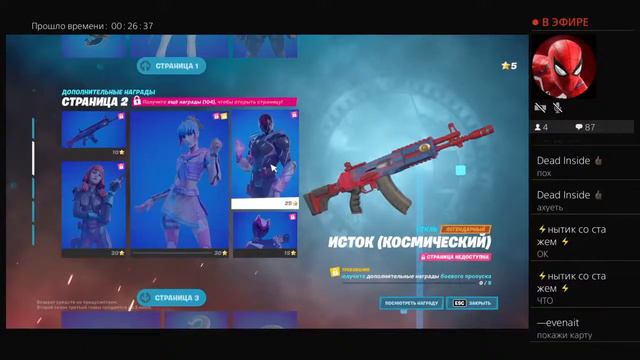 Ждем ВКЛЮЧЕНИЕ СЕРВЕРОВ ФОРТНАЙТ//СТРИМ ФОРТНАЙТ//