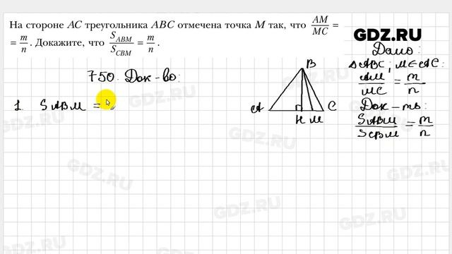 № 750 - Геометрия 8 класс Мерзляк смотреть онлайн