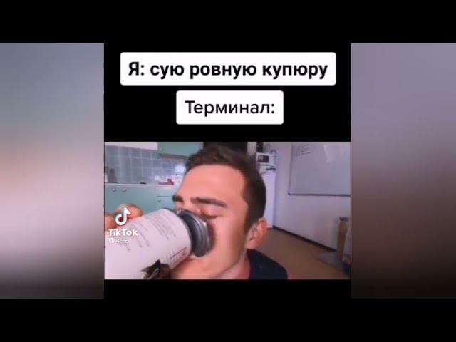 сую ровную купюру в терминал. терминал выпоплевывает её. что делать. лайфхак смотреть онлайн