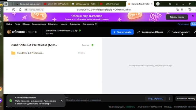КАК БЫСТРО СКАЧАТЬ STAND KNIFE ОТВЕТ СДЕСЬ смотреть онлайн