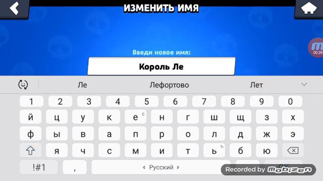 Как поменять имя в бравл старс/Brawl Stars смотреть онлайн