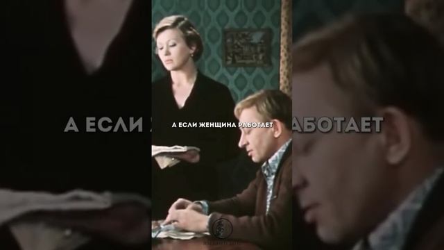 «Мужчина должен работать.Всё остальное в доме – это дело женщины» ?По семейным обстоятельствам смотреть онлайн