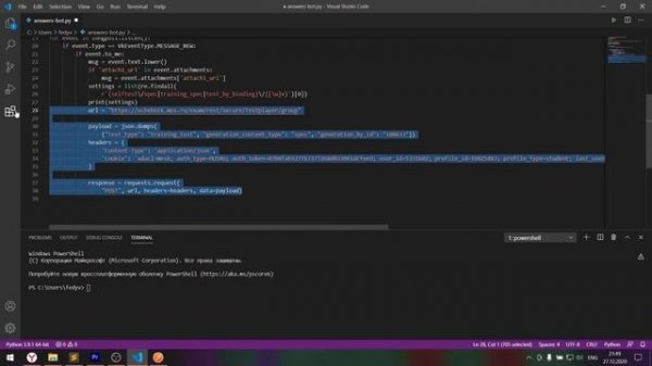 СОЗДАТЬ МЭШ бота на Python