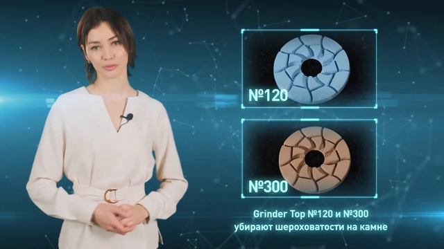 Гриндер ТОП для полировки гранита и мрамора. смотреть онлайн