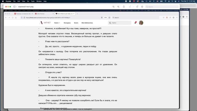 Как отредактировать черновик. Помощь начинающему автору смотреть онлайн