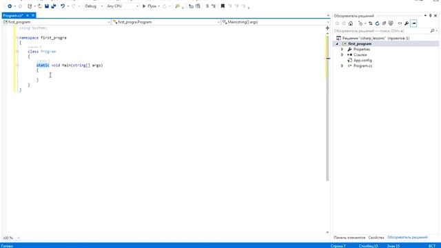 C#. Первая программа. Урок 1.1 смотреть онлайн
