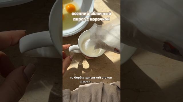 Осенний яблочный пирог с корочкой - объеденье