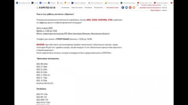 Прокатись на SYM TL500. Тест драйв для каждого.