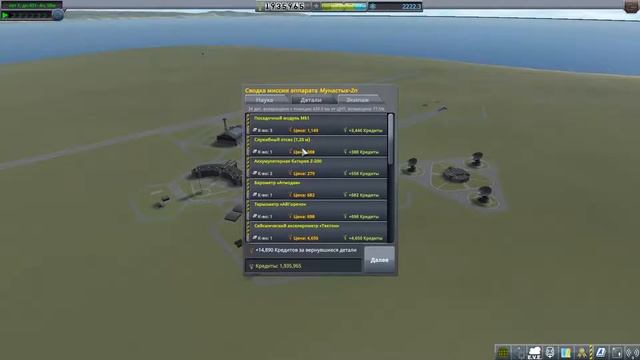 Развитие космического туризма, и запуск картографа без антенны - Kerbal Space Program #18 смотреть онлайн