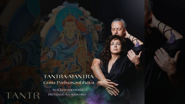 TANTRA-MANTRA Guru Padmasambhava