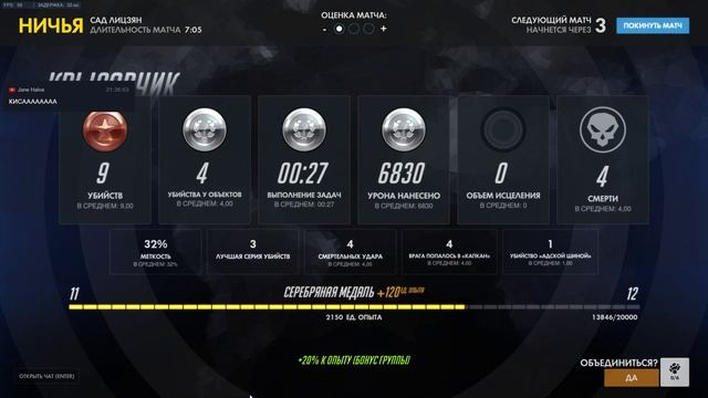 Петушиный Overwatch смотреть онлайн