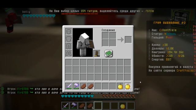Пвп в кит старте на CraftYou смотреть онлайн