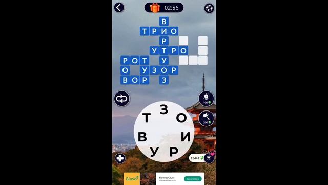 Киёмидзу - Дэра 7/16 Words of Wonders WOW #WOW #WordsofWonders смотреть онлайн