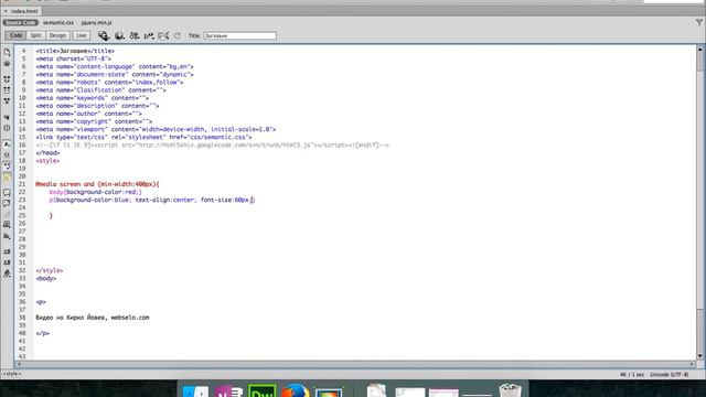 Kiril Yovev & Webselo.com - CSS Media Screen смотреть онлайн