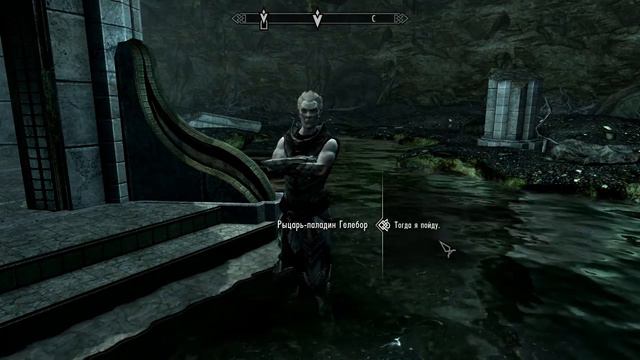 TESV Skyrim: На пути к луку Ауриэля