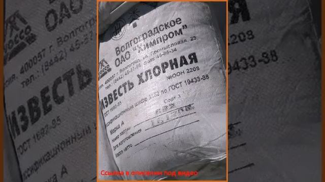 Известь хлорная (хлорка), пакет 1.5 кг смотреть онлайн