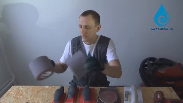Шлифовка. Инструмент для ручного беспыльного шлифования. смотреть онлайн