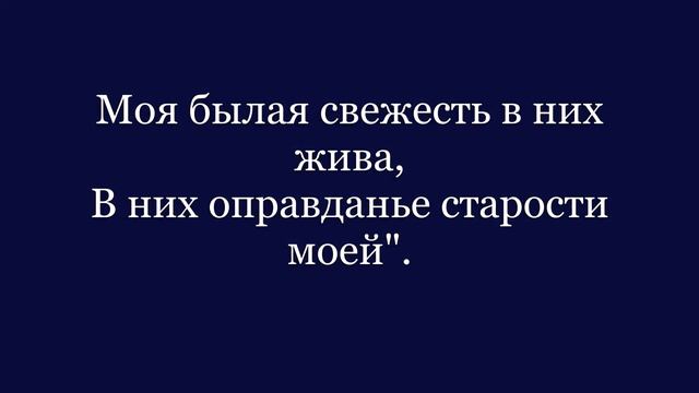 Уильям Шекспир - Сонет 2 смотреть онлайн