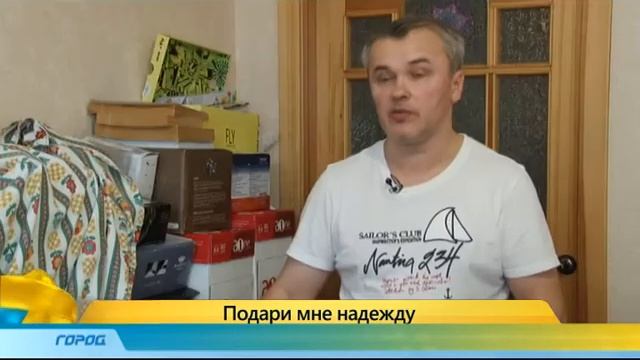 Подари мне надежду 16.04.15 смотреть онлайн