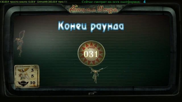 СТРИМ ►Bayonetta◄ ПЕРВОЕ ПРОХОЖДЕНИЕ смотреть онлайн