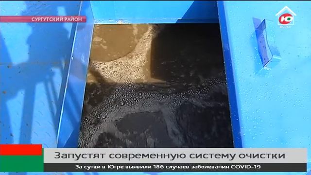 Благодаря «активному илу» Сургутский район сэкономит 200 миллионов рублей смотреть онлайн