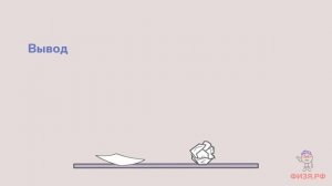 Урок 2. Научные методы изучения природы