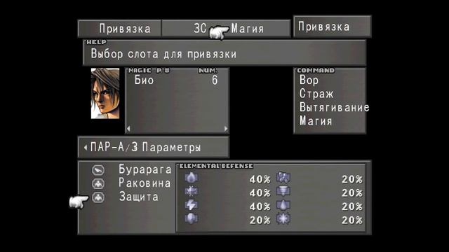 Final Fantasy VIII - Прохождение. Часть 14. Братья-минотавры. Лучшее оружие Lionheart смотреть онлайн