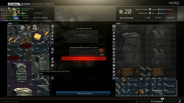 Гайд по ТОРГОВЦАМ. (Гексагон, MP5DS и т.д) / Escape from Tarkov 18+ смотреть онлайн