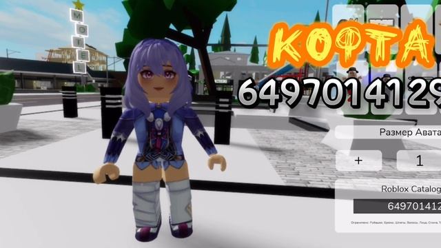 КОДЫ НА СКИН ЦИ ЦИ/Qiqi ГЕНШИН для Брукхейвен РП Роблокс смотреть онлайн